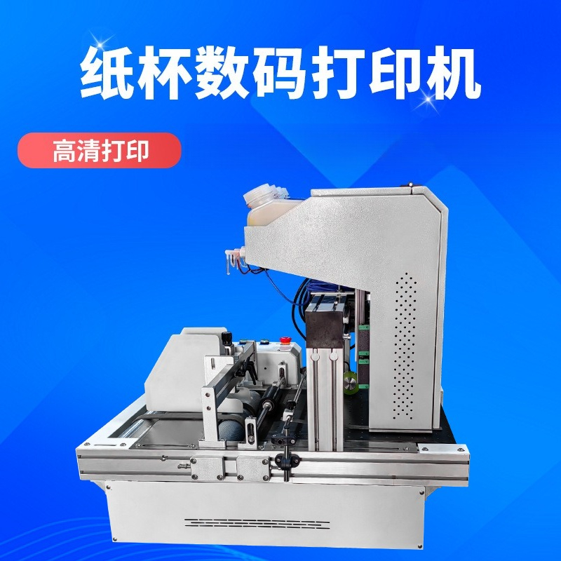 Impresora de vasos de papel de - Commercial Digital Printing reseña y precio