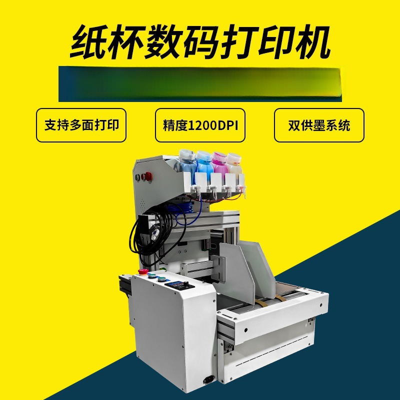 Impresora de vasos de papel de - Commercial Digital Printing reseña y precio